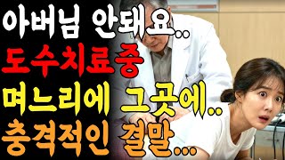 Download lagu [실화사연] 물리치료사 시아버지가 며느리에게 도수치료, 충격적 금기로맨스 황혼 연애｜인생사연｜중년연애｜오디오북 mp3