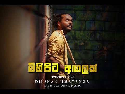 Mihipita Angalak (මිහිපිට අංගලක්) live cover song