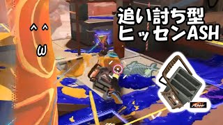 【スプラトゥーン3】ひっせんあっしゅ！