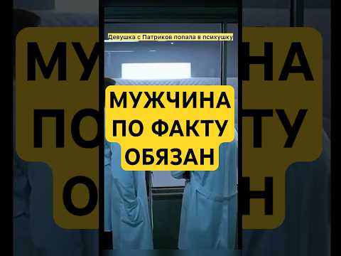 МУЖЧИНА ПО ФАКТУ ОБЯЗАН
