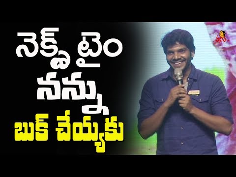 Singer Noel Funny Speech @ Rendu Rellu Aaru Movie Audio Launch || Anil, Mahima, Nandu Mallela