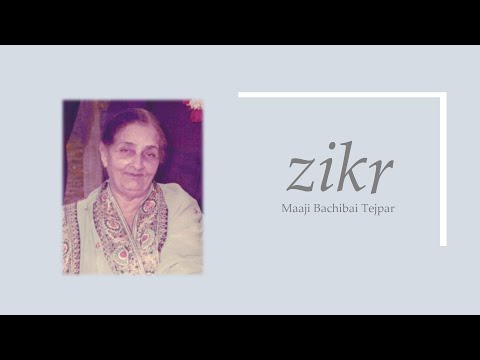 Zikr Tasbih 📿 Maaji Bachibai Tejpar ذكر تسبيح - માજી બચીબાઈ તેજપાર