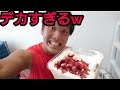 【大食い】夢のデザート!有名なコストコの巨大ケーキに挑戦してみた!