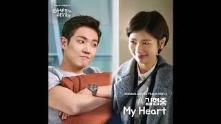 Kim Hyung Joong - My Heart (My Father Is Strange OST Part.3) Türkçe Altyazılı