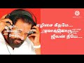 Ans Favorite Ezhisai Geethame