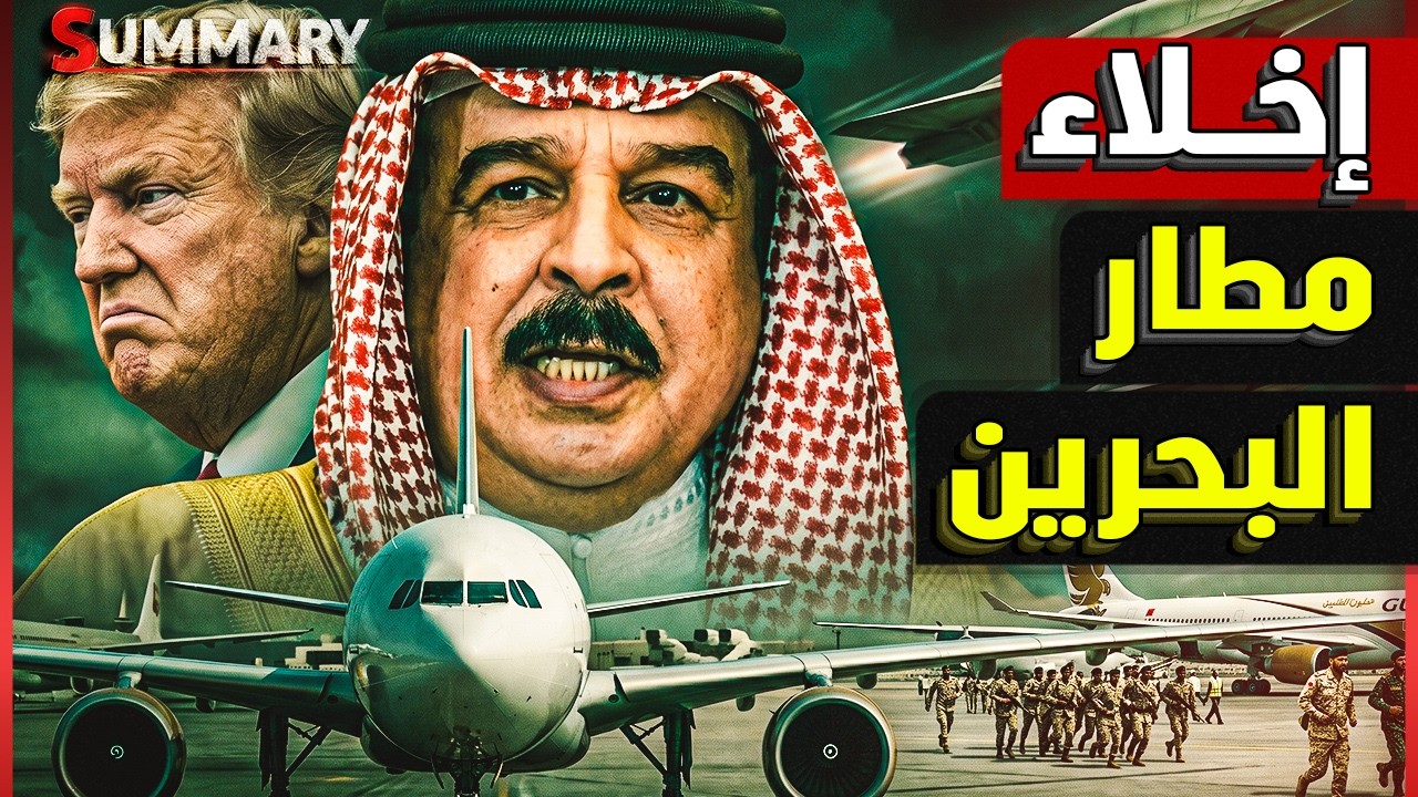 غلق مضيق هرمز رسمياً وإيران تبدأ المحرقة وتهدد بخنق الخليج وأمريكا تتخذ أخطر