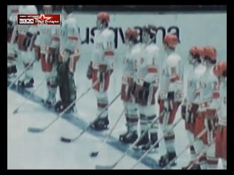 1978 Czechoslovakia - USSR 1-3 Ice Hockey World Championship