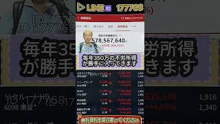 #副収入#お金の知識#投資アイデア#分散投資#成長株#株式投資 #日本株#株式 #日本株投資  #急騰株 #投資初心者#資産運用#株入門#株の勉強#投資生活#配当金#高配当株