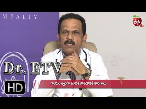 Gangrene | Dr ETV | 5th March 2019 | డాక్టర్ ఈటీవీ