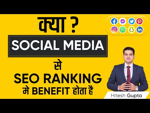 SEO and Social Media | Benefits of Social Media in SEO | Social Media Marketing Course in Hindi