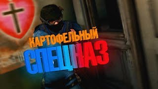 S.W.A.T. 4 | Весёлые моменты
