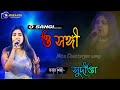 ও সঙ্গী ও সঙ্গী | O Sangi | Mita Chatterjee | Cover By- Sudipta Nandan | New Song Stage Performa