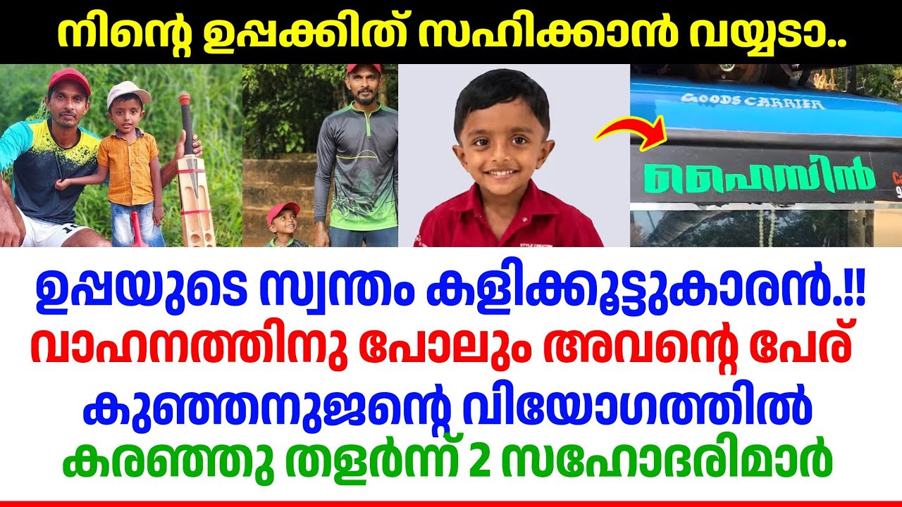 Tragic Accident in Chalissery Tragic Accident in Chalissery
