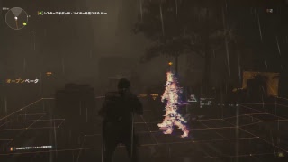 [プレイ動画][PS4] Division 2オープンベータ