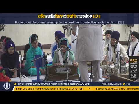 065 Toronto July 2019 Wednesday Evening - Bibi Gururoop Kaur Jee NewJersey