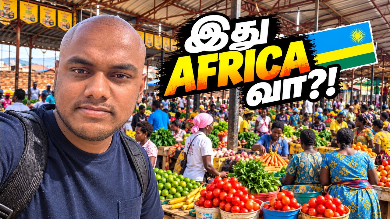 Africa-ன்னா இப்படித்தான் நினைச்சேன்… Rwanda வந்து Shock ஆயிட்ட?