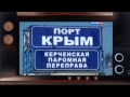 Чего будет стоить России мост в Крым - Гражданская оборона - Выпуск 14 