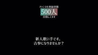 #歌ってみた #ルシファー #shimon #cover #推し不在 #新人歌い手 #singer #歌い手 #lucifer