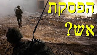 המלחמה בישראל | היום ה-172 (לאומנות - ישראל, המזרח התיכון והעולם) - התמונה מוצגת ישירות מתוך אתר האינטרנט יוטיוב. זכויות היוצרים בתמונה שייכות ליוצרה. קישור קרדיט למקור התוכן נמצא בתוך דף הסרטון