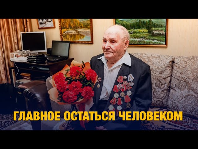 Ветерану войны в Усть-Каменогорске 97 лет