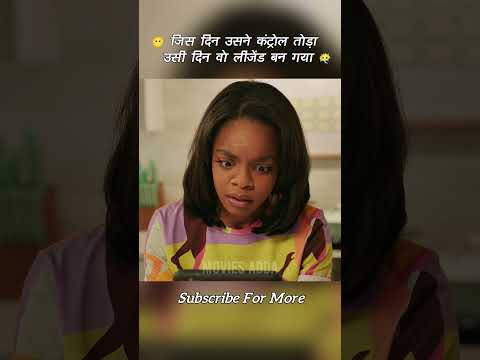 जिस दिन उसने कंट्रोल तोड़ा, उसी दिन वो लीजेंड बन गया