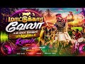 Mattukara Vela TamilRemix FolkRemix VillageVibes TamilSongs Emix FestivalRemix Oldisgoldsongs