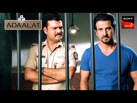 Adaalat | আদালত | Ep 265 | 22 Jun 2024 | Full Episode