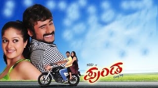 Punda 2010 Kannada Action Movie | Yogesh, Meghana Raj, Sharath Lohitashwa