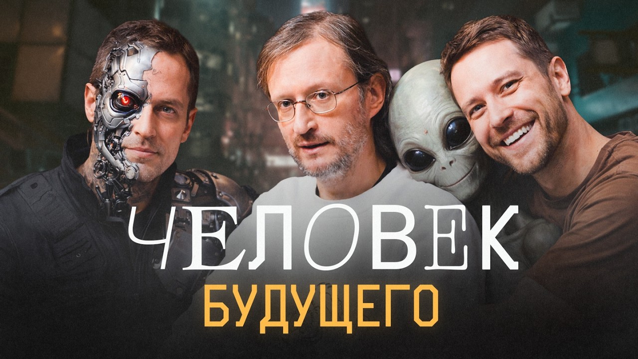 «Не 35-летний старик, а 35-летний ребенок»: как будет развиваться мозг человека