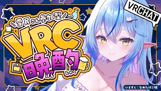 日 からデジタル配信開始!https://cover.lnk.to/45nA0e - 【VRChat】雪民さんも配信に参加!?初めてのVRC晩酌(お披露目あり!)【 雪花ラミィ /ホロライブ】