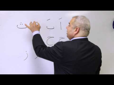 Learning Arabic: Vowels Part 2