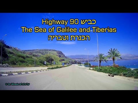 Tiberias and The Sea of Galilee Highway 