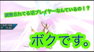 耐久振りには気をつけよう【ポケモンUSM＃３】