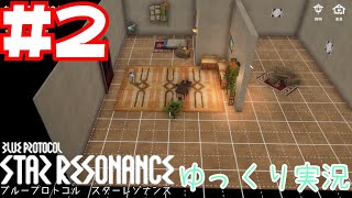 【スターレゾナンス】　スタレゾテストをやってくぞ！！！　Blue Protocol: Star Resonance　βテスト＃２　　【ゆっくり実況】