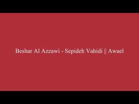 Beshar Al Azzawi - Sepideh Vahidi || Awael