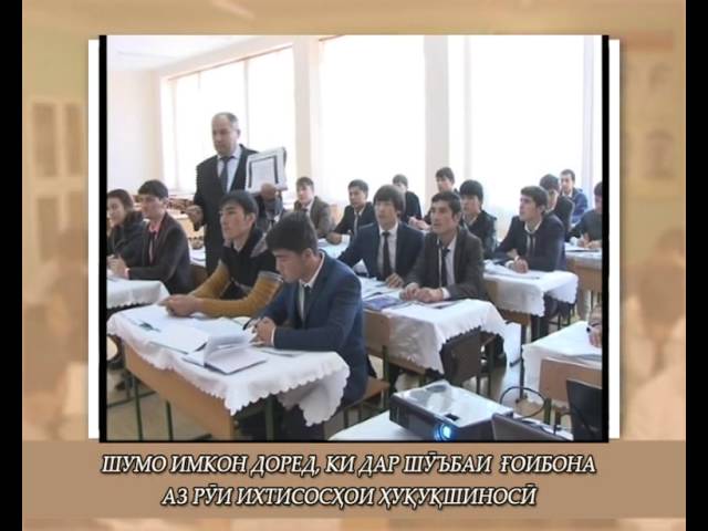 Tajik State University of Law, Business & Politics vidéo #1
