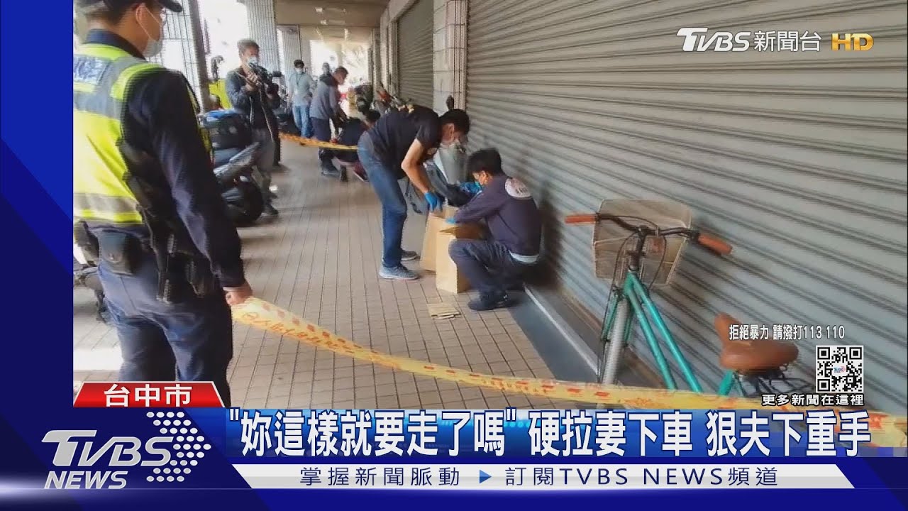 夫妻口角！莽夫當幼兒面刺死妻　行兇後騎車逃亡