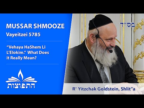“Vehaya HaShem Li L’Elokim” – What Does it Really Mean? – Mussar Shmooze – Rabbi Yitzchak Goldstein