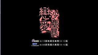 Re: [霹靂] 劇情快報：刜伐世界 第五十一章