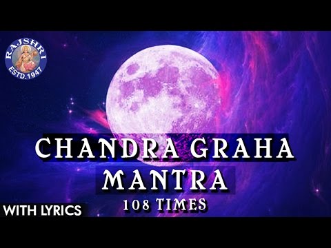 Chandra Shanti Graha Mantra 108 Times With Lyrics | Navgraha Mantra | Chandra Graha Stotram