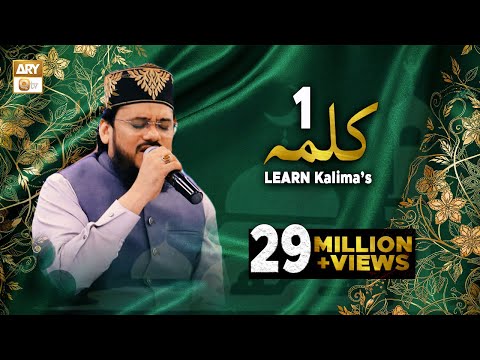 Pehla Kalma Tayyab | Arabic | Qari Mohsin Qadri | Islamic Information | ARY Qtv