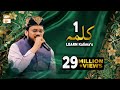 Pehla Kalma Tayyab Arabic Qari Mohsin Qadri Islamic Information ARY Qtv