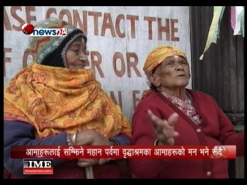 Prime Time 8 PM NEWS_2075_01_03 - NEWS24 TV