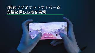 Black Shark 5 ゲーミングスマートフォン 日本版 5G