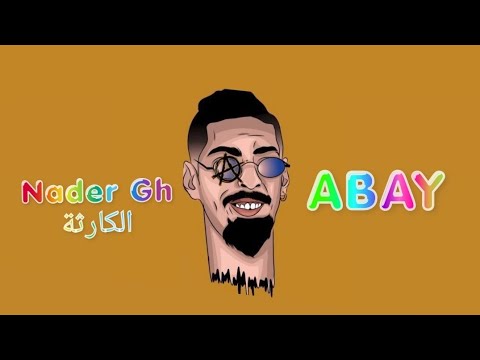 Nader Gh - Abay [Official Music Video] | الكارثة - اباي