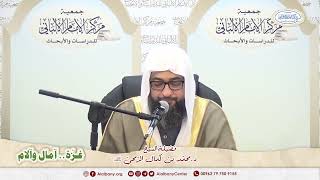 صورة 🔸ملكنا فكان العفو منّا سجيّةً🔸 فضيلة الشيخ د.محمّد بن كمال الرمحيّ - ندوة غـ.ــزّة آمال وآلام