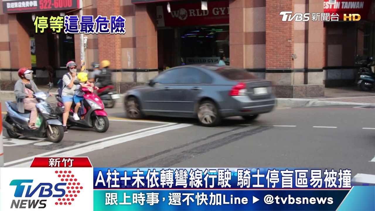 停這位置小心 左上角「盲區」易被轉彎車A到