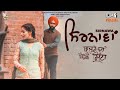 Sirnawa - Bajre Da Sitta | Ammy Virk | Tania | Noor Chahal | Avvy Sra |Jass Grewal |New Punjabi Song