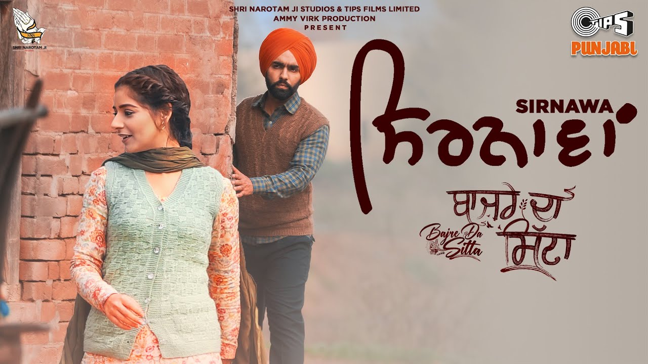 Sirnawa Lyrics | Bajre Da Sitta | Ammy Virk