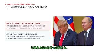 トランプ政治の分岐点